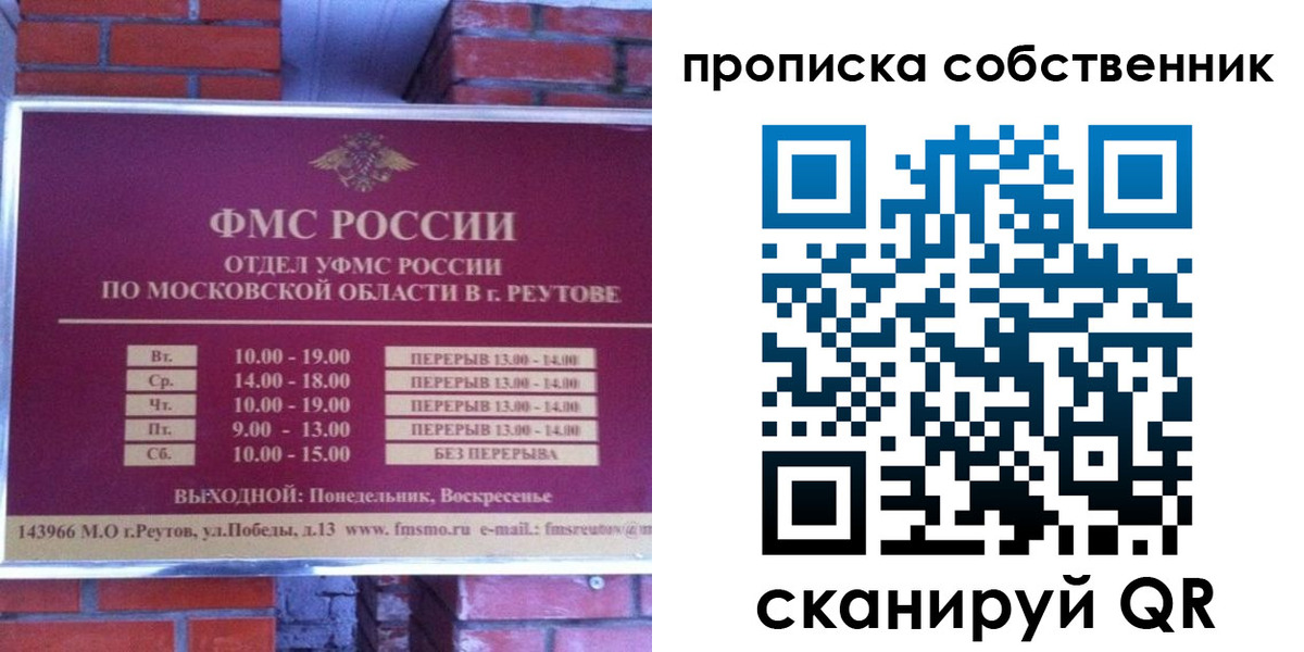 прописка для работы в Урус-Мартане