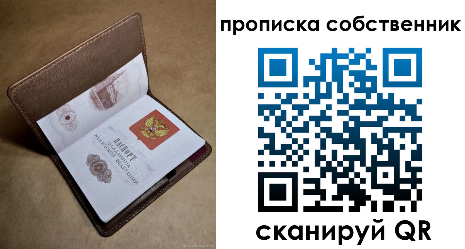 временная прописка в Урус-Мартане